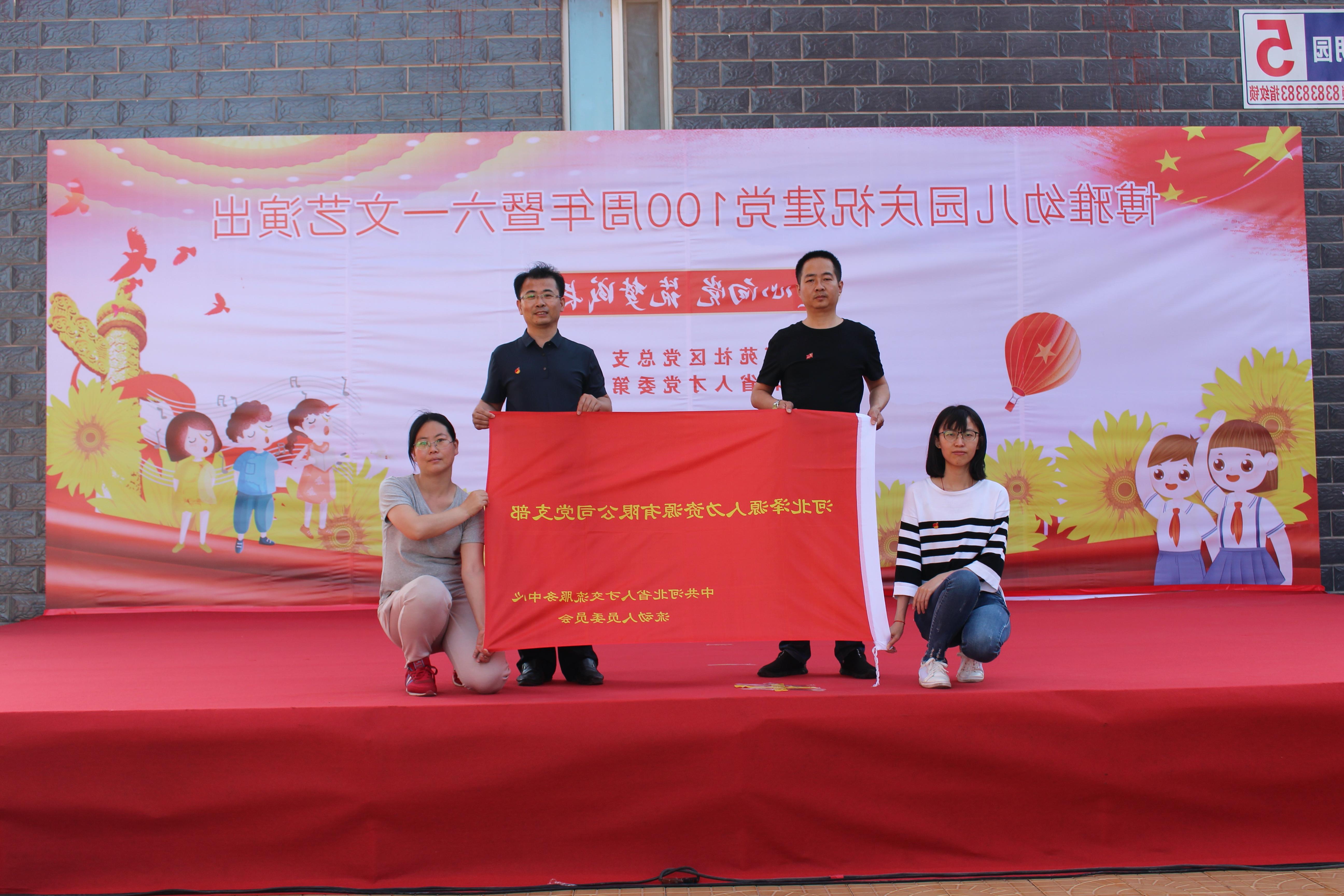 <a href='http://r6zf.lvyanbo.com'>皇冠足球app登录入口</a>党支部庆祝建党100周年系列活动